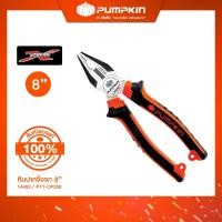 ราคา PUMPKIN EXTREME คีมปากจิ้งจก 6"-8" /คีมปากแหลม 6"-8"/คีมปากเฉียง 6"/14451-14456 คีมปากจิ้งจก 8 นิ้ว (12597883)