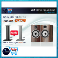 ราคา B&W : 706S3 (GLOSS BLACK)/(SATIN WHITE)/(MOCHA)/(ROSENUT) MOCHA (12598450)