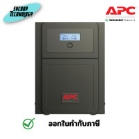 APC Easy UPS (1400WATT/2000VA) Line-interactive SMV 230V Universal Outlet เครื่องสำรองไฟ รุ่น SMV2000AI-MS