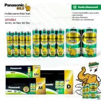 ราคา Panasonic : (ยกกล่อง/ 24-60 ก้อน) ถ่าน ถ่านไฟฉาย ถ่านพานาโซนิค AAA (ยกกล่อง) (12589593)