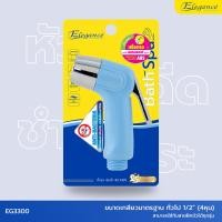 ราคา Elegance หัวฝักบัว ชำระ รุ่น ซานต้า สี ฟ้า EG3300 #หัวฉีดชำระ #หัวฉีด # ห้องน้ำ #ที่ฉีดก้น (12589854)