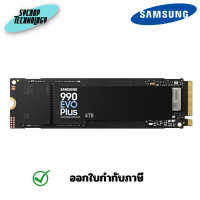 ราคา SAMSUNG 4 TB SSD M.2 PCIe 4.0 990 EVO PLUS (MZ-V9S4T0BW) ประกันศูนย์ เต็มจำนวน (12589870)