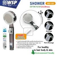 ราคา WSP ชุดหัวฝักบัว 3ระดับ เพิ่มแรงดันน้ำ พร้อมสาย รุ่น WSP-322 (12590821)