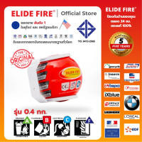 ราคา ELIDE FIRE® ลูกบอลดับเพลิงอัตโนมัติ รุ่น LOVINGCARE ขนาด 0.4 กิโลกรัม. (12578445)
