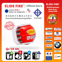 ราคา ELIDE FIRE® ลูกบอลดับเพลิงอัตโนมัติ ของแท้ รุ่น TECHIDEAS ขนาด 1.4 กิโลกรัม. (12578446)