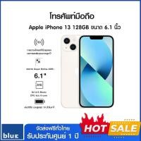 ราคา Apple iPhone 13 128GB เครื่องศูนย์ไทย รับประกันศูนย์ 1 ปี Starlight (12578679)