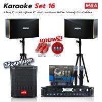 ราคา WEMICGLOBALSOUND ชุดเครื่องเสียงคาราโอเกะกลางแจ้งครบชุด พร้อมใช้งาน มีซับเบสในชุด ลำโพง10นิ้ว กำลัง 400วัตต์ เสียงดีมาก (12599524)