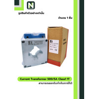 ราคา EI CT Current Transformer / หม้อแปลงกระแส 500/5A BH-0.66 Class 1 40 mm. 1T (12597812)