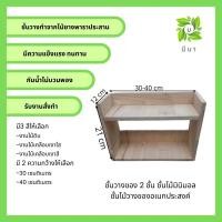 ราคา Me Na Wood ชั้นวางของ 2 ชั้น ชั้นไม้มินิมอลชั้นไม้วางของอเนกประสงค์ ไม้เคลือบเงาสี,30x12x21ซม. (12591903)