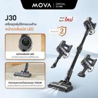 ราคา MOVA J30 Cordless Stick Vacuum เครื่องดูดฝุ่นไร้สายแบบด้าม | ท่อแบบพับได้ | หน้าจอสัมผัส LED MOVA J30 (12591169)