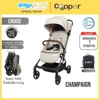 ราคา Cooper Cruise รถเข็นเด็กพับเล็กขึ้นเครื่องบิน นวัตกรรมใหม่ พับแบบ Auto Champaign (12316889)