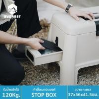 ราคา EVEREST กล่องเครื่องมือ เก้าอี้สำหรับเก็บอุปกรณ์ STEP BOX รุ่น AG626 เบจ (10329748)