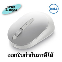 Dell Premier Rechargeable Wireless Mouse เมาส์ไร้สาย รุ่น MS7421W