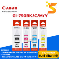 ราคา Canon GI-790 BK / C / M / Y หมึกเติมแท้ สำหรับ Canon รุ่น G Series GI-790 (BK/C/M/Y) (12542899)