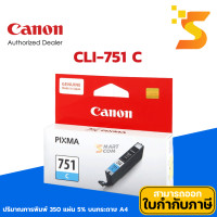 ราคา Canon PGI-750 PGBK / CLI-751 BK / C / M / Y หมึกอิงค์เจ็ท สำหรับ Canon PIXMA IX6770/6870/IP8770/7270 CLI-751 C (12546585)