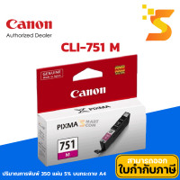 ราคา Canon PGI-750 PGBK / CLI-751 BK / C / M / Y หมึกอิงค์เจ็ท สำหรับ Canon PIXMA IX6770/6870/IP8770/7270 CLI-751 M (12546586)