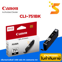 ราคา Canon PGI-750 PGBK / CLI-751 BK / C / M / Y หมึกอิงค์เจ็ท สำหรับ Canon PIXMA IX6770/6870/IP8770/7270 CLI-751 BK (12546584)