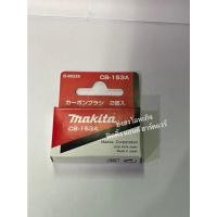 ราคา MAKITA แปรงถ่าน CB-350 CB-100A CB-85A CB-153A CB-65A CB-64A CB-70A CB-203A CB-303A CB-55A CB-51A CB-105A CB-411A CB-419A CB-153A (12384533)