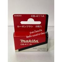 ราคา MAKITA แปรงถ่าน CB-350 CB-100A CB-85A CB-153A CB-65A CB-64A CB-70A CB-203A CB-303A CB-55A CB-51A CB-105A CB-411A CB-419A CB-411A (12384527)
