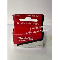 ราคา MAKITA แปรงถ่าน CB-350 CB-100A CB-85A CB-153A CB-65A CB-64A CB-70A CB-203A CB-303A CB-55A CB-51A CB-105A CB-411A CB-419A CB-203A (12384534)