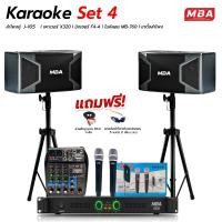 ราคา MBAAUDIOTHAILAND ชุดเครื่องเสียงร้องคาราโอเกะ ครบชุดสุดคุ้ม ไมโครโฟน เพาเวอร์แอมป์ มิกเซอร์ ลำโพง สี Karaoke4 (10786718)