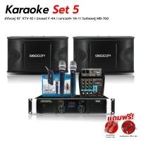 ราคา MBA AUDIO THAILAND ชุดเครื่องเสียงร้องคาราโอเกะ ครบชุดสุดคุ้ม ไมโครโฟน เพาเวอร์แอมป์ มิกเซอร์ ลำโพง Karaoke5 สี (10786604)