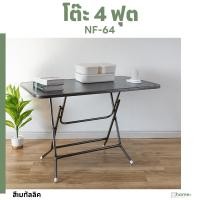 ราคา Home Plus Furniture โต๊ะพับเหล็ก 4 ฟุต 75*116.5*76 เมทัลลิค (10837617)