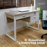 ราคา Home Plus Furniture โต๊ะคอมพิวเตอร์ 3 ลิ้นชัก 120x60x75 ซม. โซลิค (10910462)