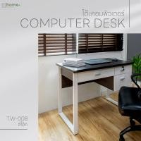 ราคา Home Plus Furniture โต๊ะคอมพิวเตอร์ 3 ลิ้นชัก 100x60x75 ซม. โอ๊ค (10910463)