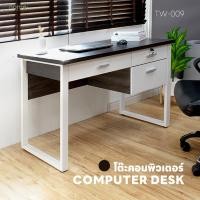 ราคา Home Plus Furniture โต๊ะคอมพิวเตอร์ 3 ลิ้นชัก 120x60x75 ซม. โอ๊ค (10910464)