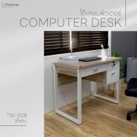 ราคา Home Plus Furniture โต๊ะคอมพิวเตอร์ 3 ลิ้นชัก 100x60x75 ซม. โซลิค (10910461)