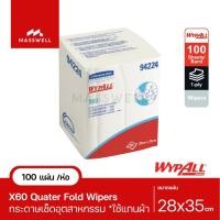 ราคา WYPALL ผ้าเช็ดทำความสะอาด X60 Quater Fold Wipers (100แผ่น) [KC-94224-P] Normal (12024102)