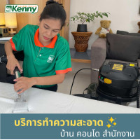 ราคา Kenny Services ทำความสะอาดที่นอน 5-6 ฟุต (12553971)