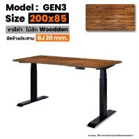 ราคา Ergotrend โต๊ะปรับระดับไฟฟ้าเพื่อสุขภาพ รุ่น Sit2Stand GEN3 Top ไม้สัก Woodden ไม้จริง (Premium dual motor)(Pre-Order) ไม้สัก200x85BJ20 ขาสีดำ (12477699)