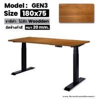 ราคา Ergotrend โต๊ะปรับระดับไฟฟ้าเพื่อสุขภาพ รุ่น Sit2Stand GEN3 Top ไม้สัก Woodden ไม้จริง (Premium dual motor)(Pre-Order) ขาสีดำ ไม้สัก180x75หนา20 (12477697)