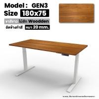 ราคา Ergotrend โต๊ะปรับระดับไฟฟ้าเพื่อสุขภาพ รุ่น Sit2Stand GEN3 Top ไม้สัก Woodden ไม้จริง (Premium dual motor)(Pre-Order) ไม้สัก180x75หนา20 ขาสีขาว (12477681)