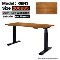 ราคา Ergotrend โต๊ะปรับระดับไฟฟ้าเพื่อสุขภาพ รุ่น Sit2Stand GEN3 Top ไม้สัก Woodden ไม้จริง (Premium dual motor)(Pre-Order) ไม้สัก200x85หนา20 ขาสีดำ (12477701)