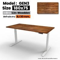 ราคา Ergotrend โต๊ะปรับระดับไฟฟ้าเพื่อสุขภาพ รุ่น Sit2Stand GEN3 Top ไม้สัก Woodden ไม้จริง (Premium dual motor)(Pre-Order) ไม้สัก180x75BJ30 ขาสีขาว (12477680)
