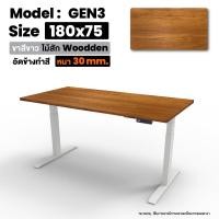 ราคา Ergotrend โต๊ะปรับระดับไฟฟ้าเพื่อสุขภาพ รุ่น Sit2Stand GEN3 Top ไม้สัก Woodden ไม้จริง (Premium dual motor)(Pre-Order) ขาสีขาว ไม้สัก180x75หนา30 (12477682)