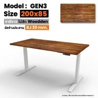 ราคา Ergotrend โต๊ะปรับระดับไฟฟ้าเพื่อสุขภาพ รุ่น Sit2Stand GEN3 Top ไม้สัก Woodden ไม้จริง (Premium dual motor)(Pre-Order) ไม้สัก200x85BJ20 ขาสีขาว (12477683)