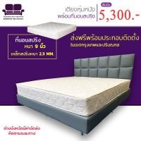 ราคา 1deelert เตียงนอนพร้อมที่นอนสปริง ระบบ Power Spring 2.3 5 ฟุต (10255647)