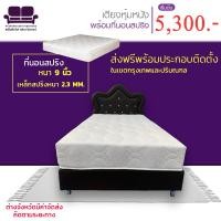 ราคา 1deelert เตียงนอนพร้อมที่นอนสปริง ระบบ Power Spring 2.3 3.5 ฟุต (10255646)