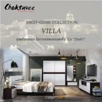 ราคา Choktavee ชุดห้องนอน MODERN Hi-Gloss รุ่น Villa วิลล่า Set 4ชิ้น : เตียง 5F (10314594)
