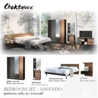 ราคา Choktavee ชุดห้องนอน ZEN MODERN LOFT Lightoak รุ่น Amando Set 5ชิ้น (10314582)