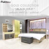 ราคา Choktavee ชุดห้องนอน MODERN LUXURY Gold รุ่น Black Gold Set เตียง 5ฟุต (10314591)