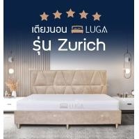 ราคา GottaSleep รุ่น Zurich สั่งทำขนาดพิเศษ (10565511)