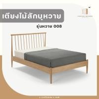 ราคา C-craft lanna เตียงไม้สักบุหวาย รุ่นหวาย 008 ขนาด 5 ฟุต สีฟอกขาว (10627002)