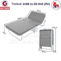 ราคา Thaibull เตียงเสริมพับได้ พร้อมเบาะหนัง PU มีล้อ รุ่น EZ-010 ขนาด 3 ฟุต เทา หนัง 90 (10701867)
