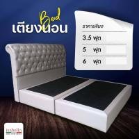 ราคา ISABELLA GALLERIA เตียงนอน รุ่นนางฟ้าหัวโค้ง 01 งานหนังPU 3.5 ฟุต งานหนังPU (10740884)