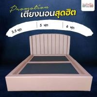 ราคา ISABELLA GALLERIA เตียงนอน รุ่นเปียนโนหัวโค้ง งานหนังPU งานผ้าฮอลแลนด์ 6 ฟุต (10740850)